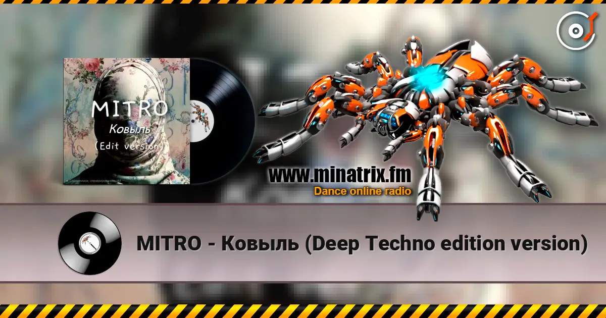 MITRO - Ковыль (Deep Techno edition version) 高品质在线收听 | Minatrix.FM