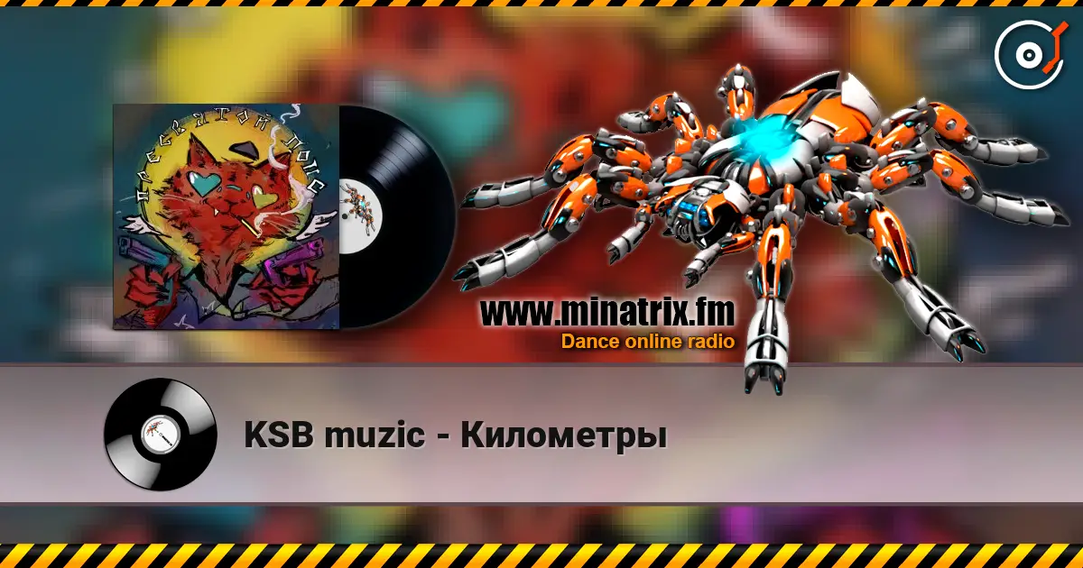 KSB muzic - Километры 高品质在线收听 | Minatrix.FM