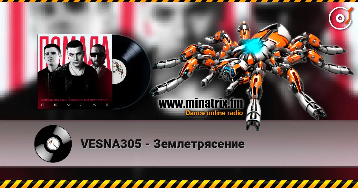 VESNA305 - Землетрясение 高品质在线收听 | Minatrix.FM