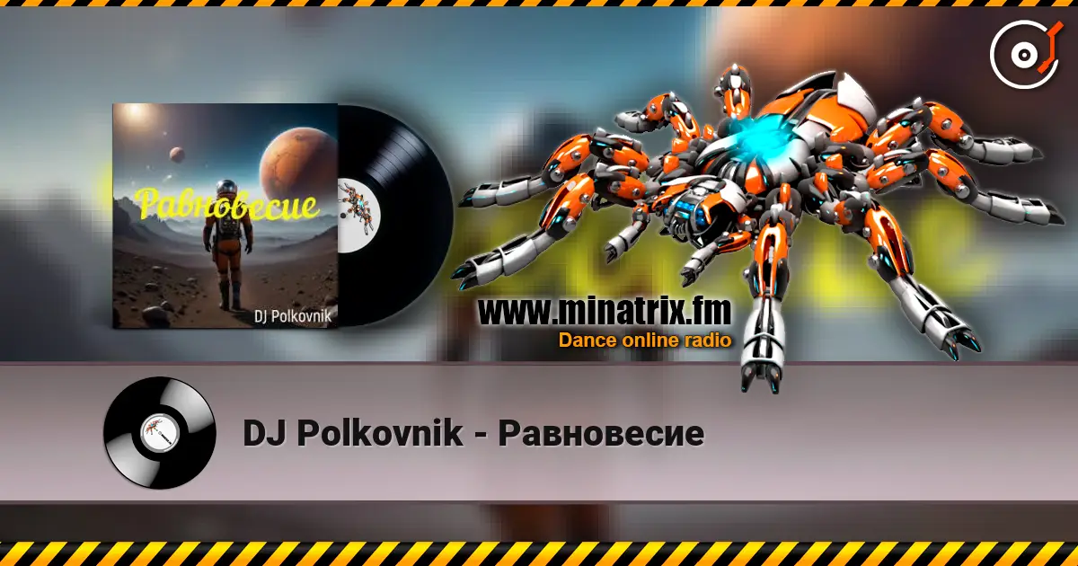 DJ Polkovnik - Равновесие 高品质在线收听 | Minatrix.FM