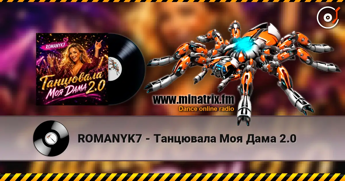 ROMANYK7 - Танцювала Моя Дама 2.0 слухати онлайн у високій якості | Minatrix.FM