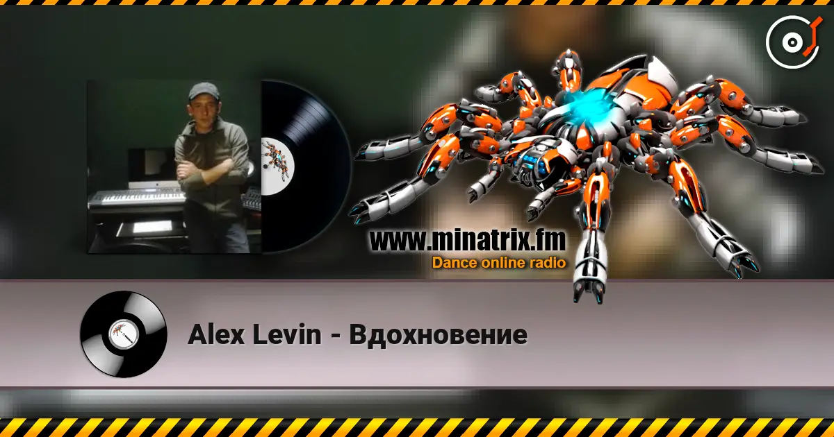 Alex Levin - Вдохновение 高品质在线收听 | Minatrix.FM