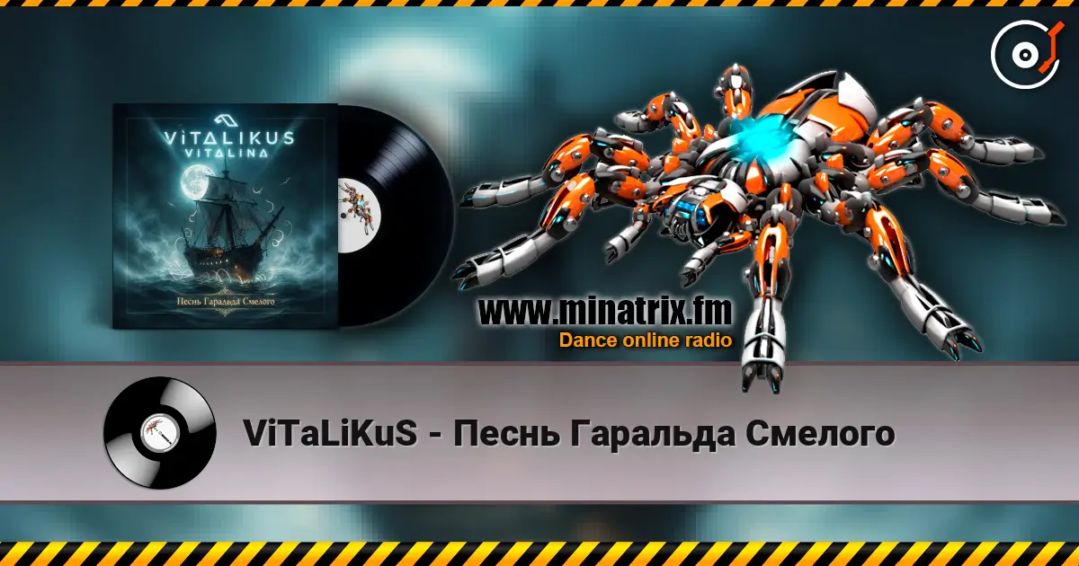 ViTaLiKuS - Песнь Гаральда Смелого 高品质在线收听 | Minatrix.FM