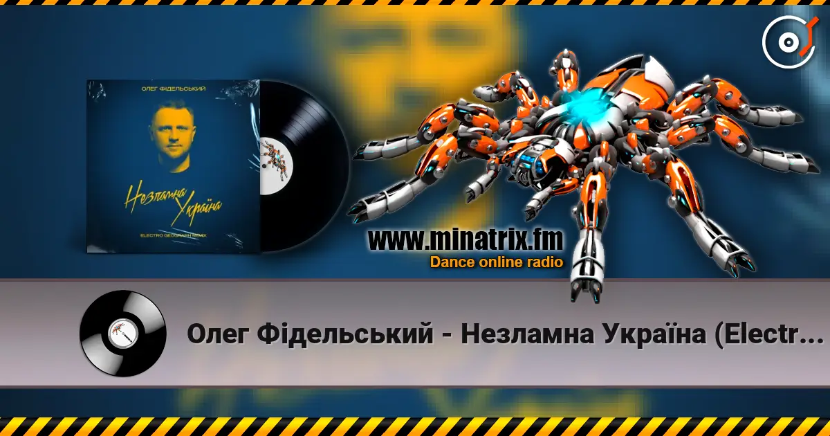 Олег Фідельський - Незламна Україна (Electro-Geograph Remix) 高品质在线收听 | Minatrix.FM