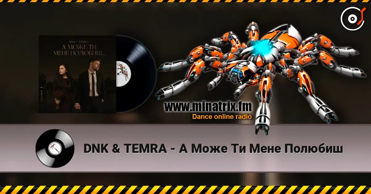 DNK & TEMRA - А Може Ти Мене Полюбиш слухати онлайн у високій якості | Minatrix.FM