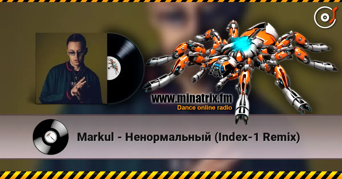 Markul - Ненормальный (Index-1 Remix) 高品质在线收听 | Minatrix.FM