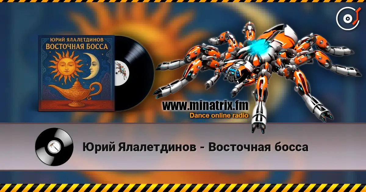 Юрий Ялалетдинов - Восточная босса 高品质在线收听 | Minatrix.FM