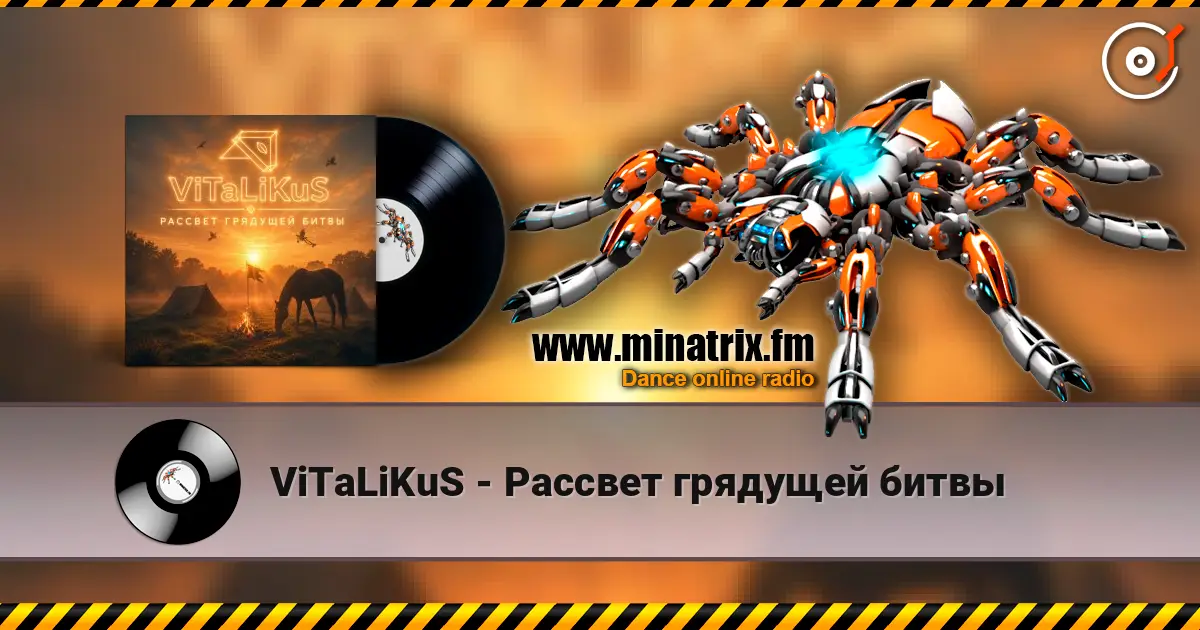 ViTaLiKuS - Рассвет грядущей битвы 高品质在线收听 | Minatrix.FM