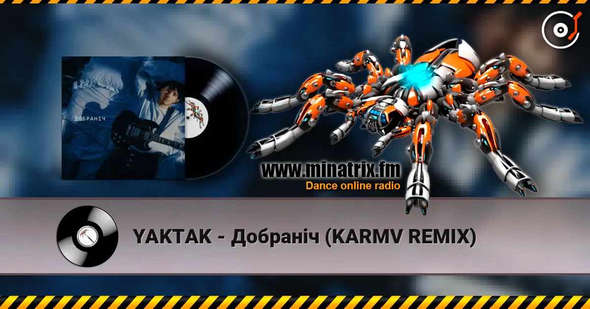 YAKTAK - Добраніч (KARMV REMIX) 高品质在线收听 | Minatrix.FM