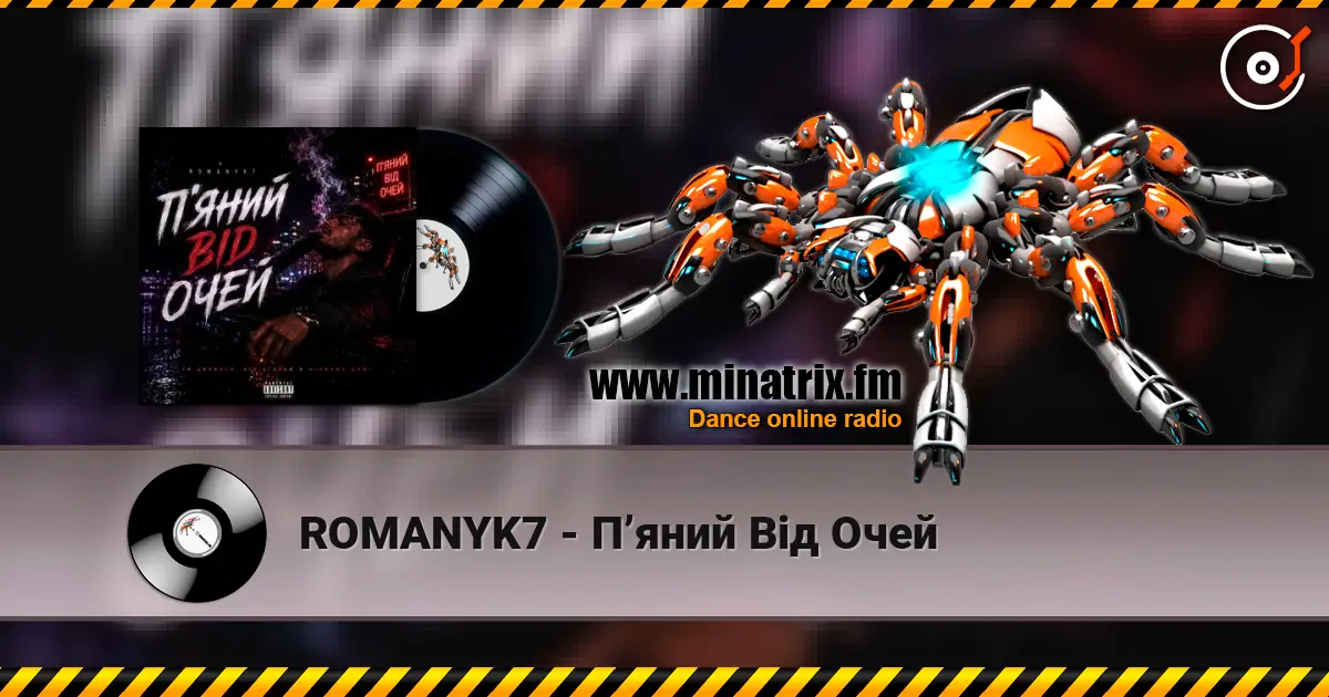 ROMANYK7 - П’яний Від Очей слухати онлайн у високій якості | Minatrix.FM