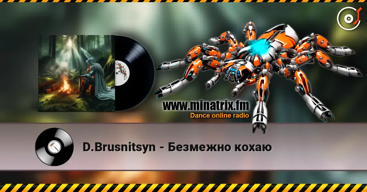 D.Brusnitsyn - Безмежно кохаю слухати онлайн у високій якості | Minatrix.FM