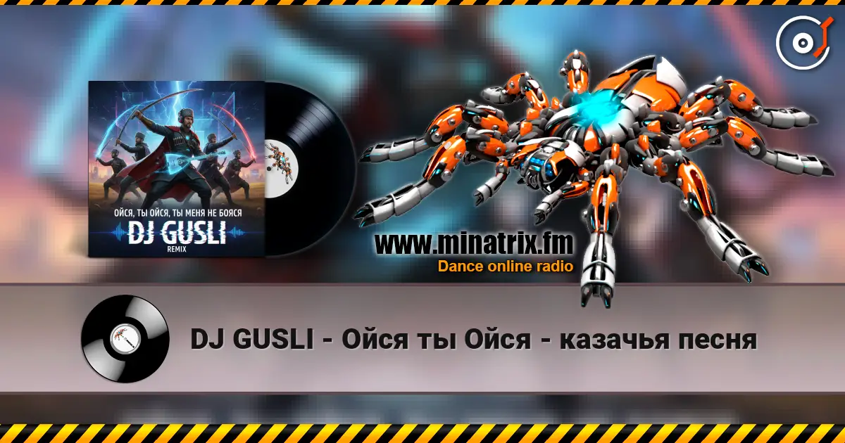 DJ GUSLI - Ойся ты Ойся - казачья песня 高品质在线收听 | Minatrix.FM