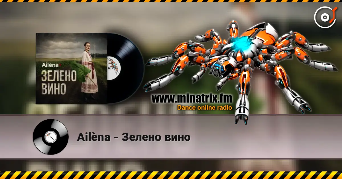 Ailèna - Зелено вино слухати онлайн у високій якості | Minatrix.FM