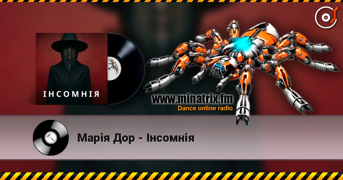 Марія Дор - Інсомнія слухати онлайн у високій якості | Minatrix.FM