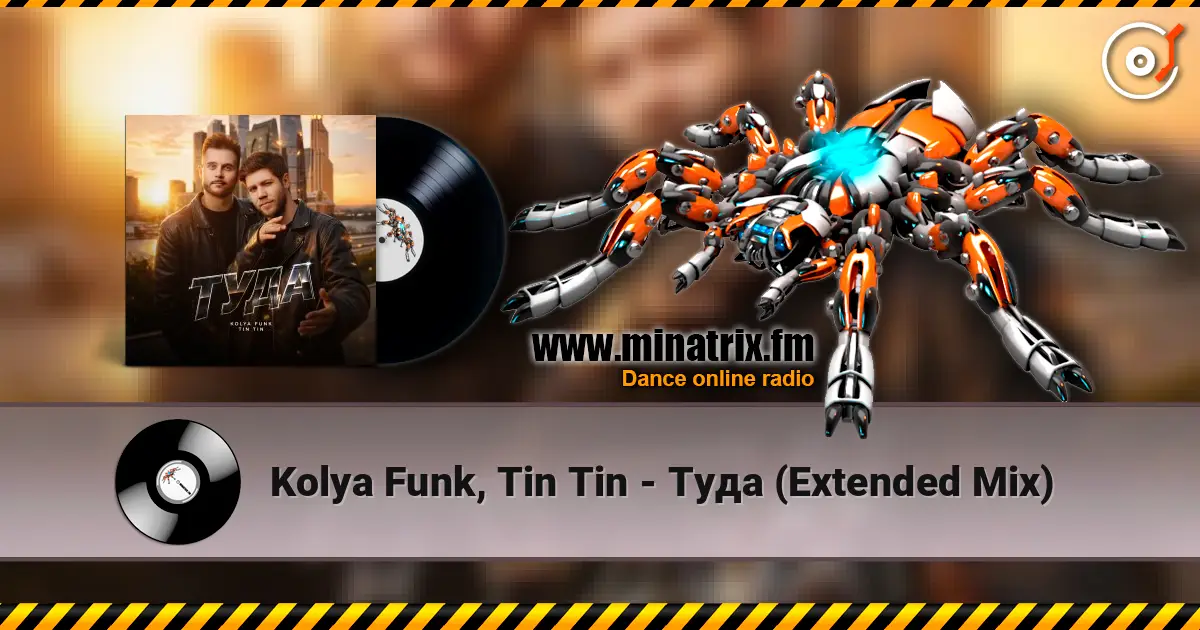 Kolya Funk, Tin Tin - Туда (Extended Mix) 高品质在线收听 | Minatrix.FM