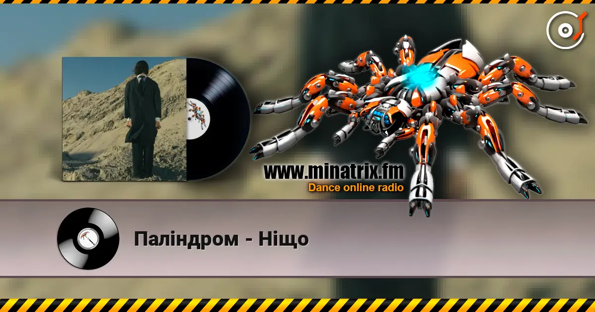 Паліндром - Ніщо 高品质在线收听 | Minatrix.FM