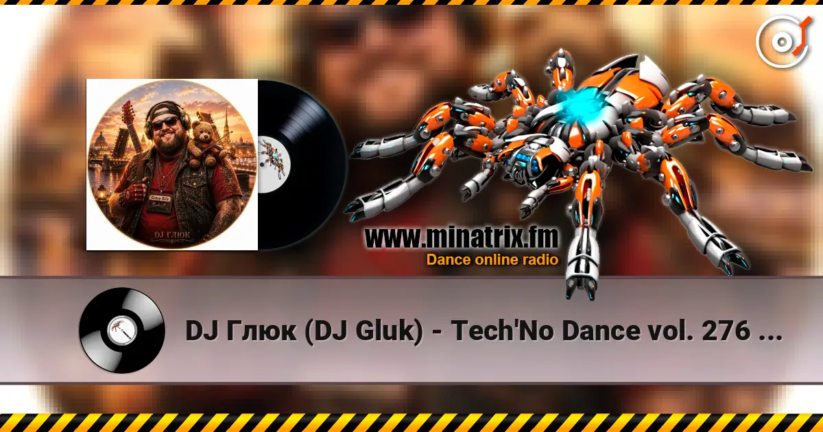 DJ Глюк (DJ Gluk) - Tech'No Dance vol. 276 (Tech House/Club House) Май 2026 高品质在线收听 | Minatrix.FM