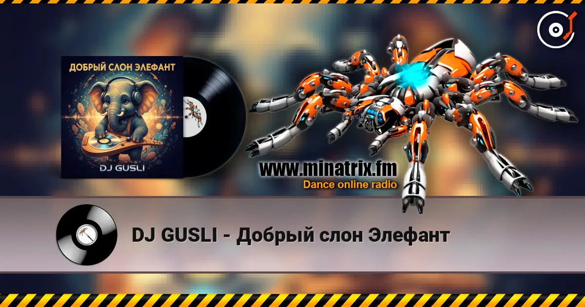 DJ GUSLI - Добрый слон Элефант 高品质在线收听 | Minatrix.FM
