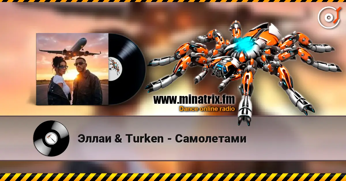 Эллаи & Turken - Самолетами слухати онлайн у високій якості | Minatrix.FM