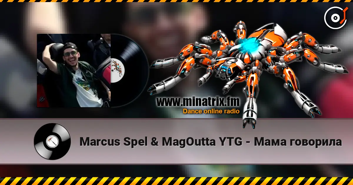 Marcus Spel & MagOutta YTG - Мама говорила 高品质在线收听 | Minatrix.FM