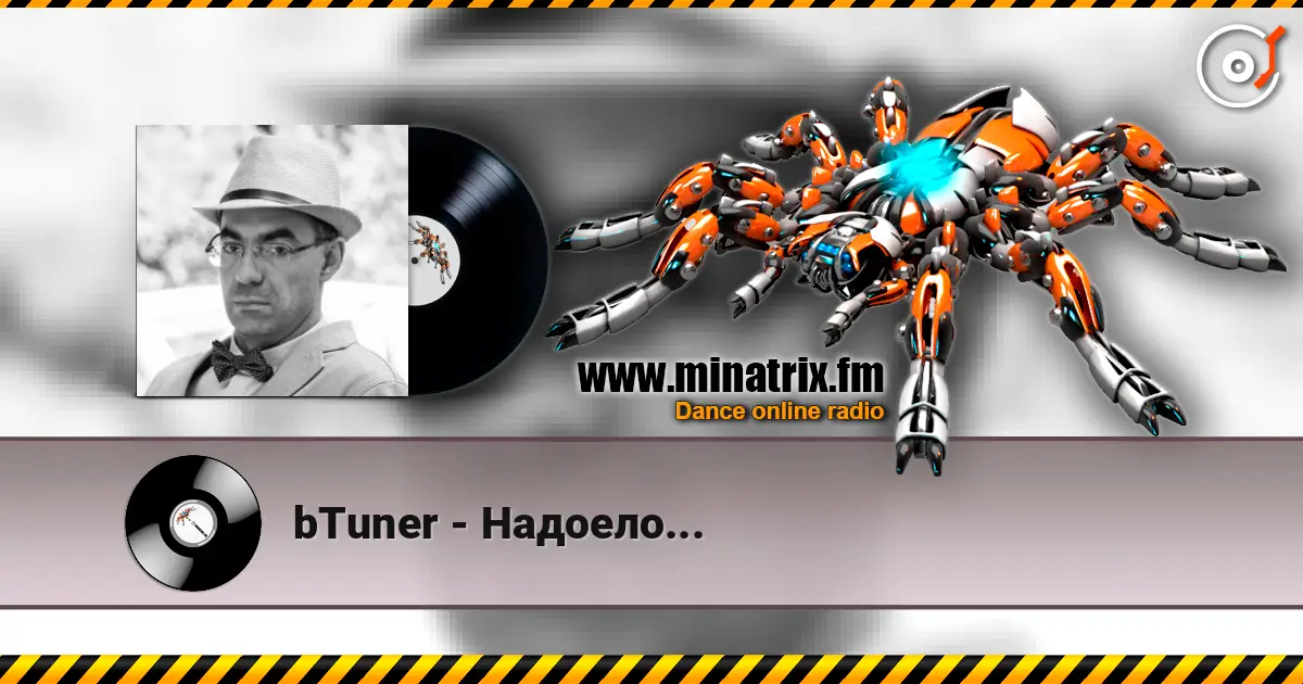bTuner - Надоело... 高品质在线收听 | Minatrix.FM