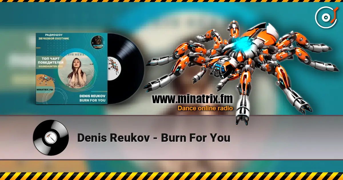 Denis Reukov - Burn For You 高品质在线收听 | Minatrix.FM