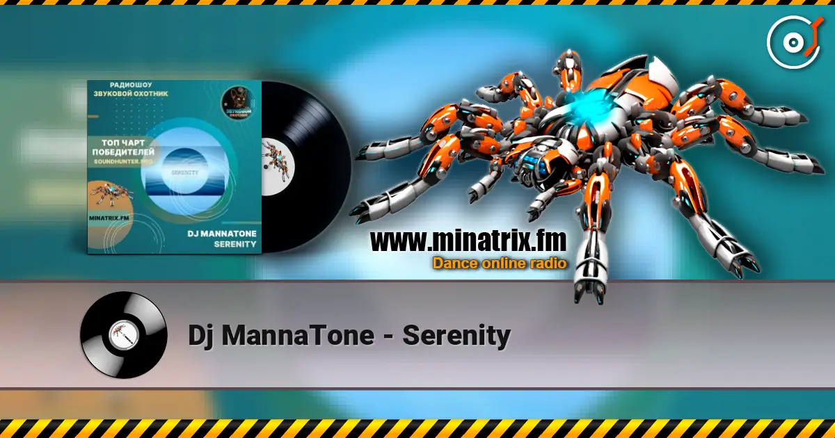 Dj MannaTone - Serenity 高品质在线收听 | Minatrix.FM