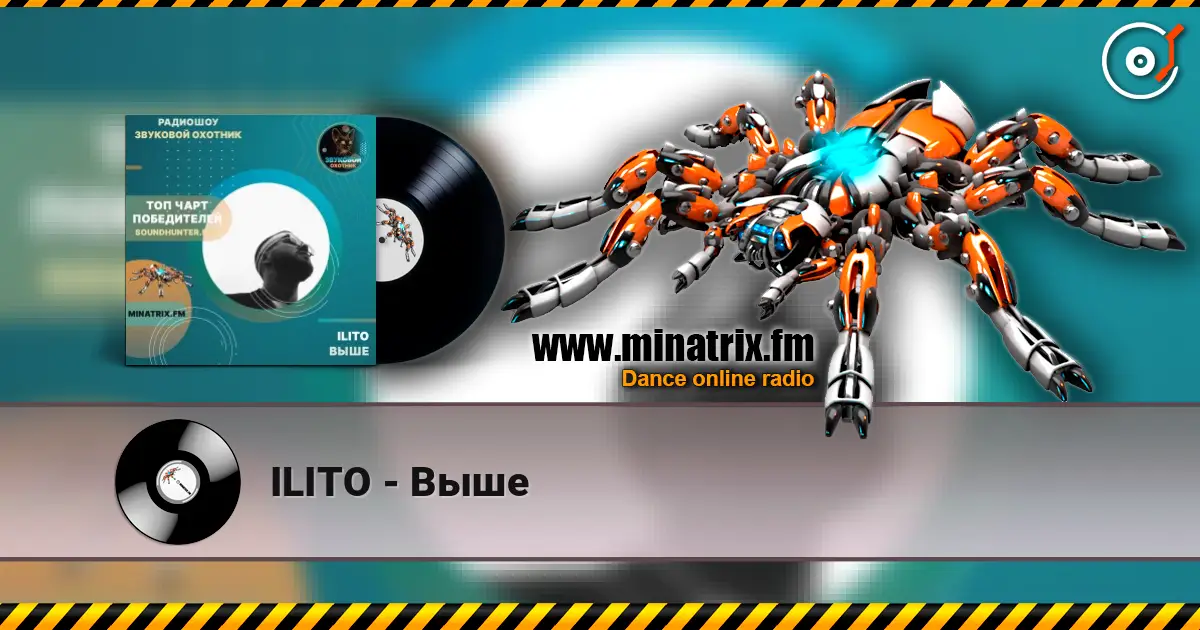 ILITO - Выше 高品质在线收听 | Minatrix.FM