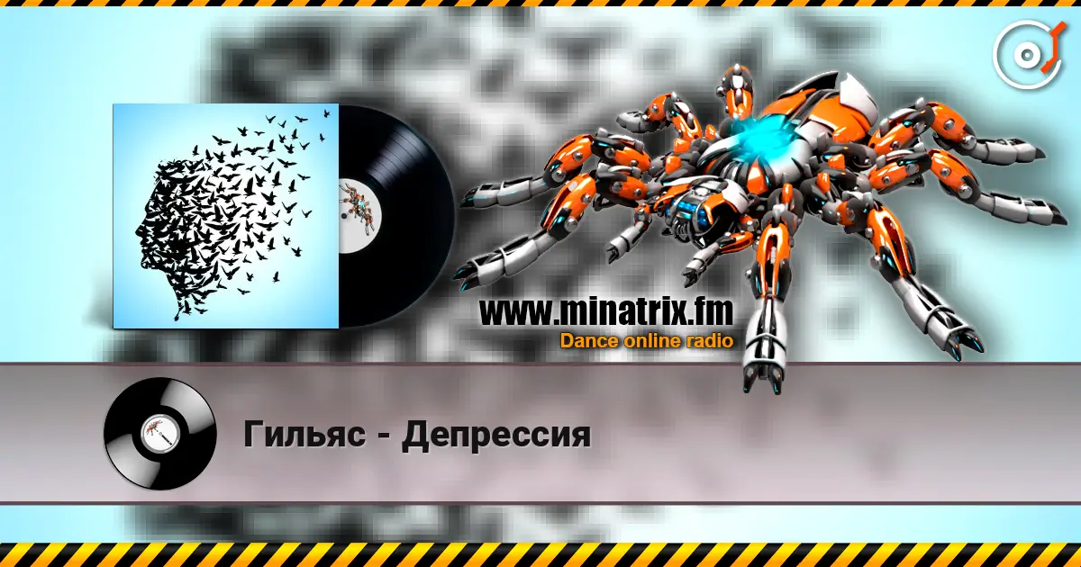 Гильяс - Депрессия 高品质在线收听 | Minatrix.FM