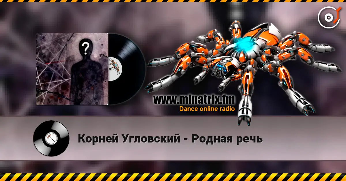 Корней Угловский - Родная речь 高品质在线收听 | Minatrix.FM