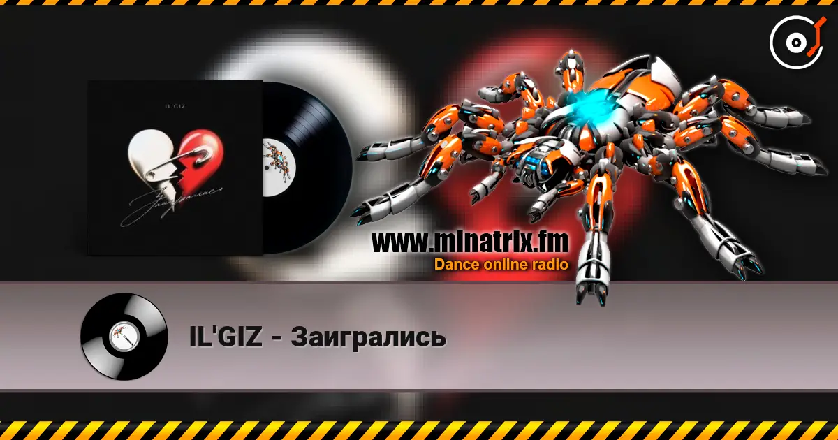 IL'GIZ - Заигрались 高品质在线收听 | Minatrix.FM