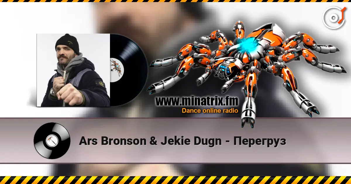 Ars Bronson & Jekie Dugn - Перегруз 高品质在线收听 | Minatrix.FM
