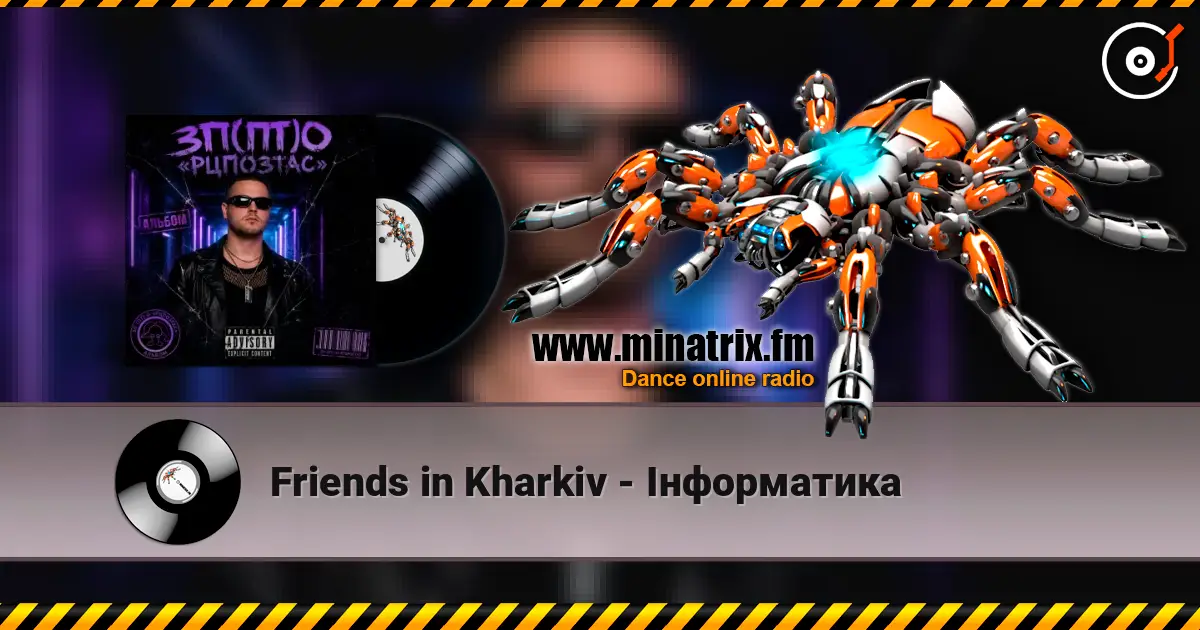 Friends in Kharkiv - Інформатика 高品质在线收听 | Minatrix.FM