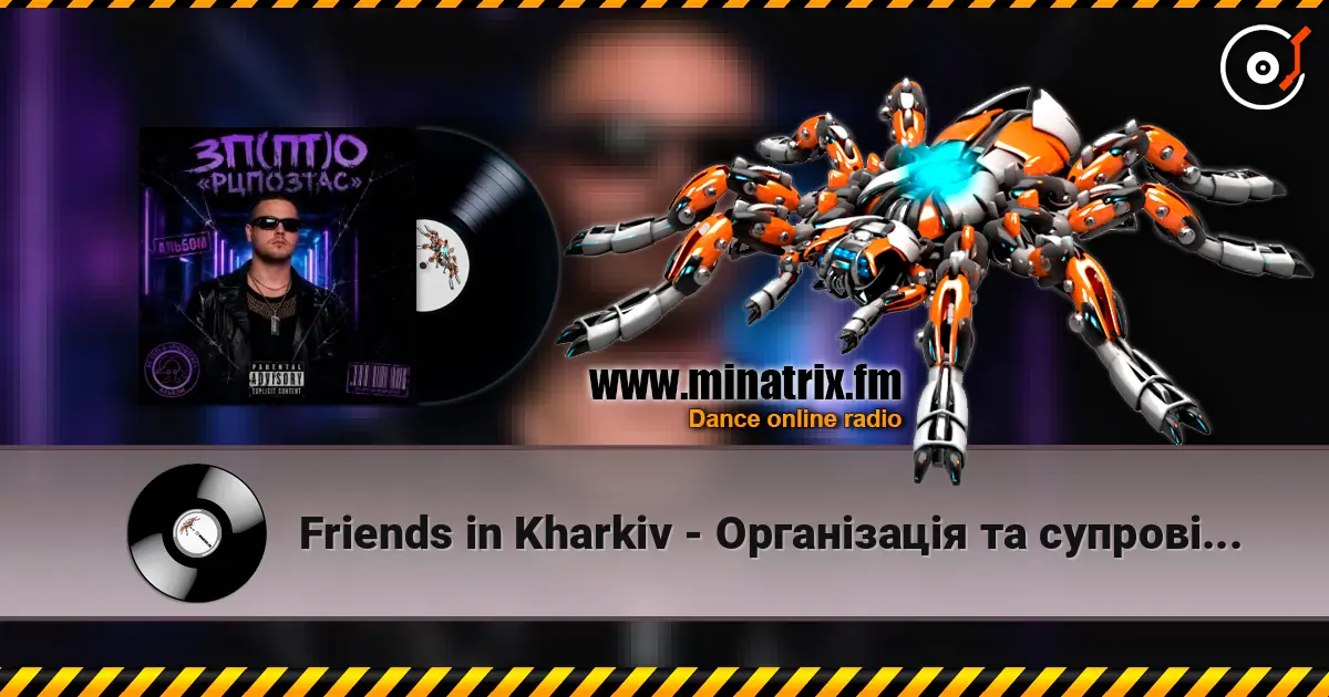 Friends in Kharkiv - Організація та супровід інформаційних систем 高品质在线收听 | Minatrix.FM