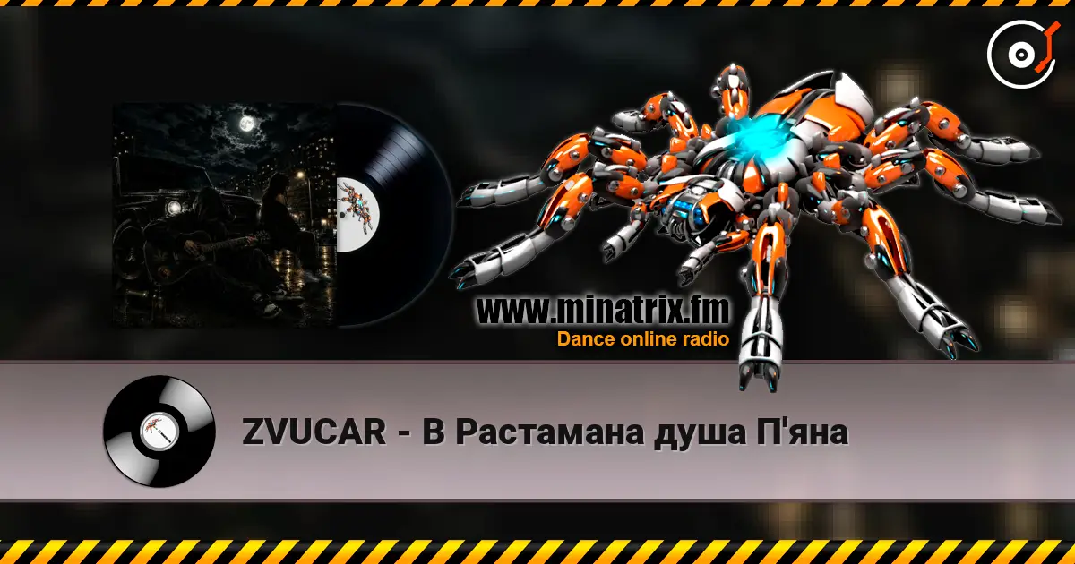 ZVUCAR - В Растамана душа П'яна 高品质在线收听 | Minatrix.FM