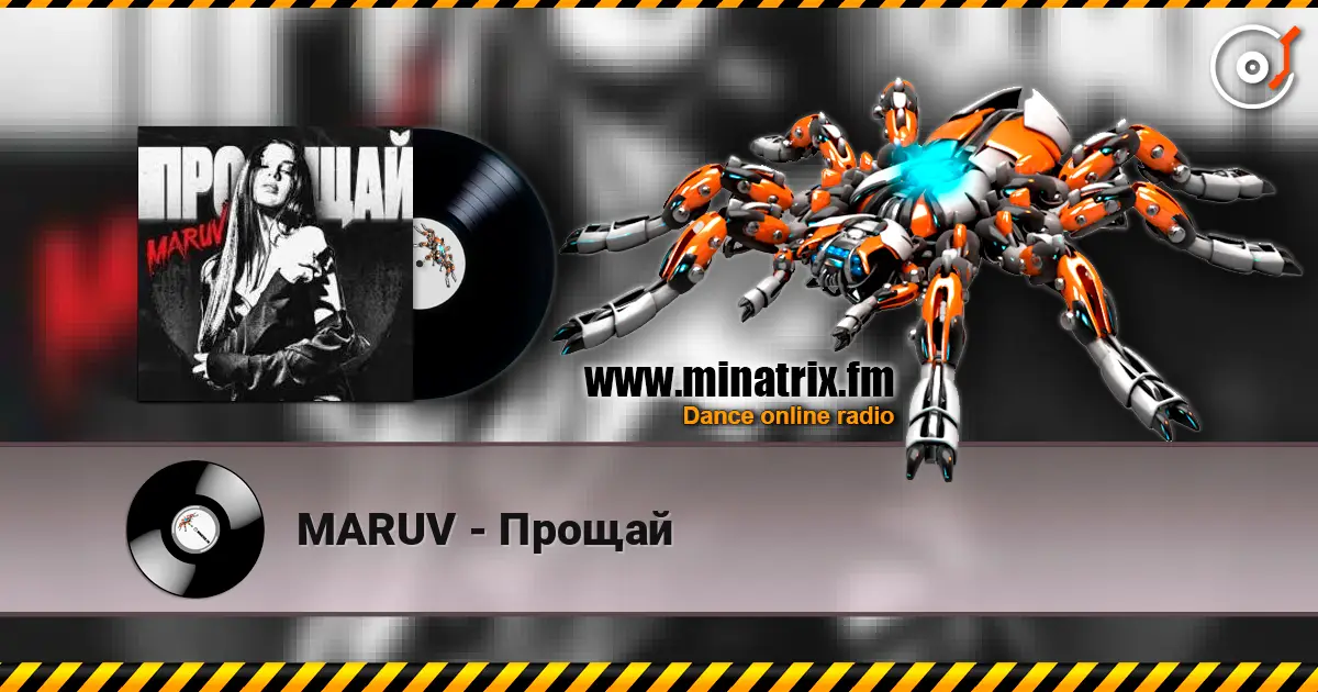 MARUV - Прощай 高品质在线收听 | Minatrix.FM