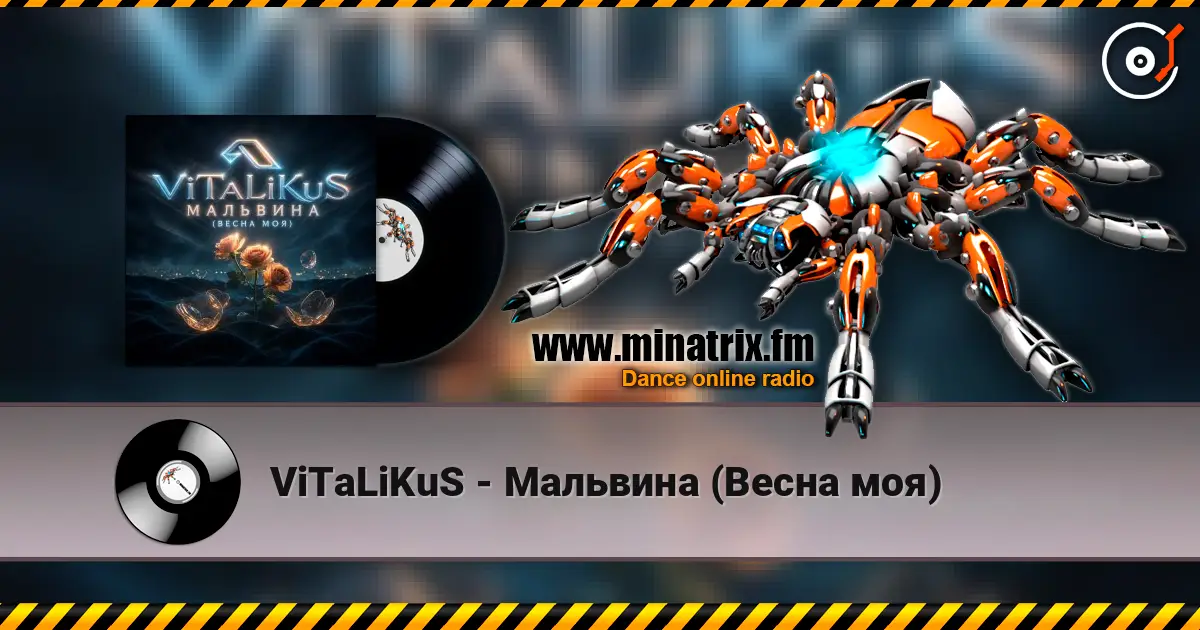 ViTaLiKuS - Мальвина (Весна моя) 高品质在线收听 | Minatrix.FM