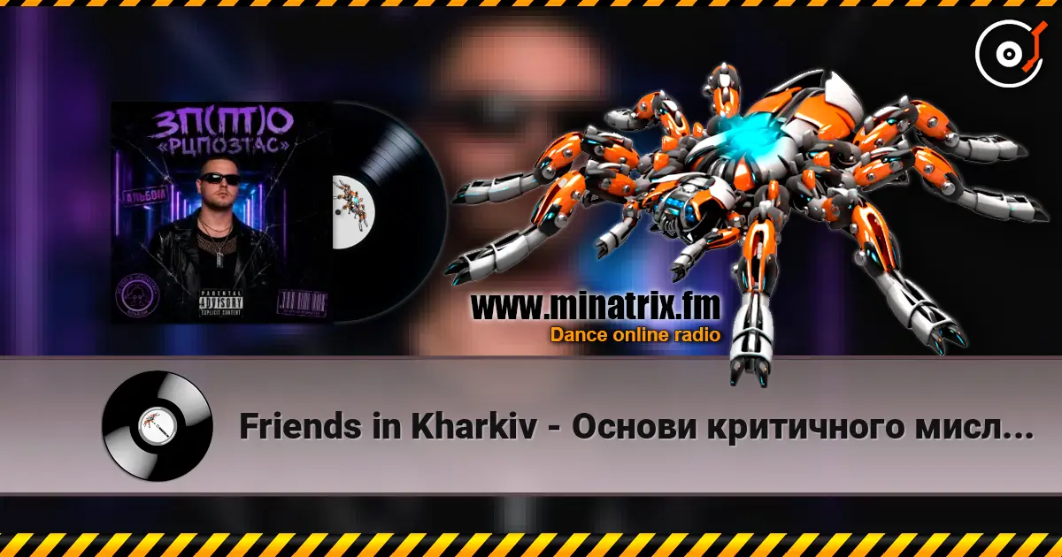Friends in Kharkiv - Основи критичного мислення listen online in high quality | Minatrix.FM