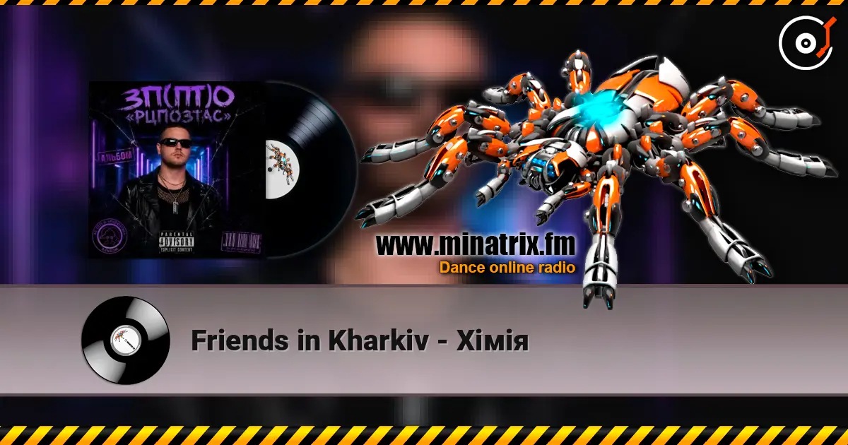 Friends in Kharkiv - Хімія 高品质在线收听 | Minatrix.FM