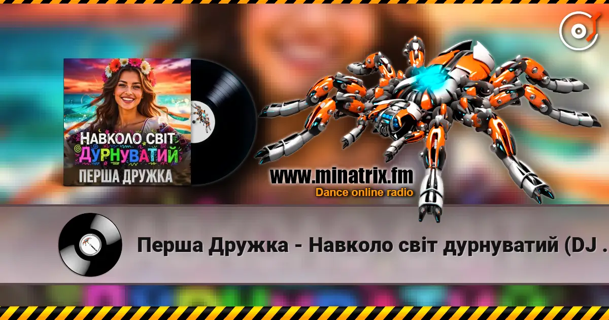 Перша Дружка - Навколо світ дурнуватий (DJ VIRALOV Remix) 高品质在线收听 | Minatrix.FM