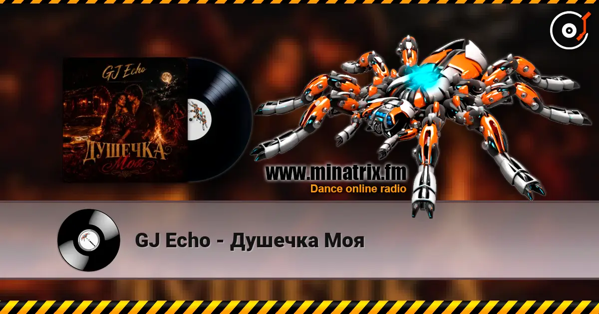 GJ Echo - Душечка Моя 高品质在线收听 | Minatrix.FM