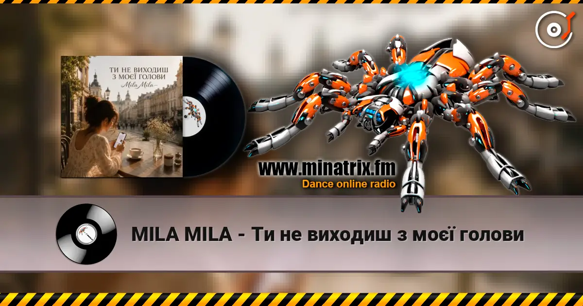 MILA MILA - Ти не виходиш з моєї голови 高品质在线收听 | Minatrix.FM