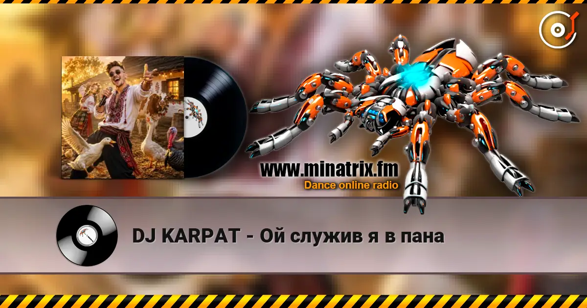 DJ KARPAT - Ой служив я в пана 高品质在线收听 | Minatrix.FM