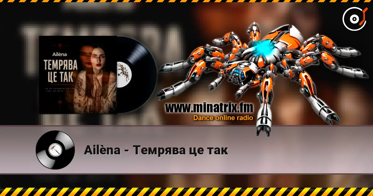 Ailèna - Темрява це так 高品质在线收听 | Minatrix.FM