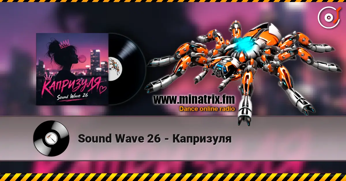 Sound Wave 26 - Капризуля 高品质在线收听 | Minatrix.FM