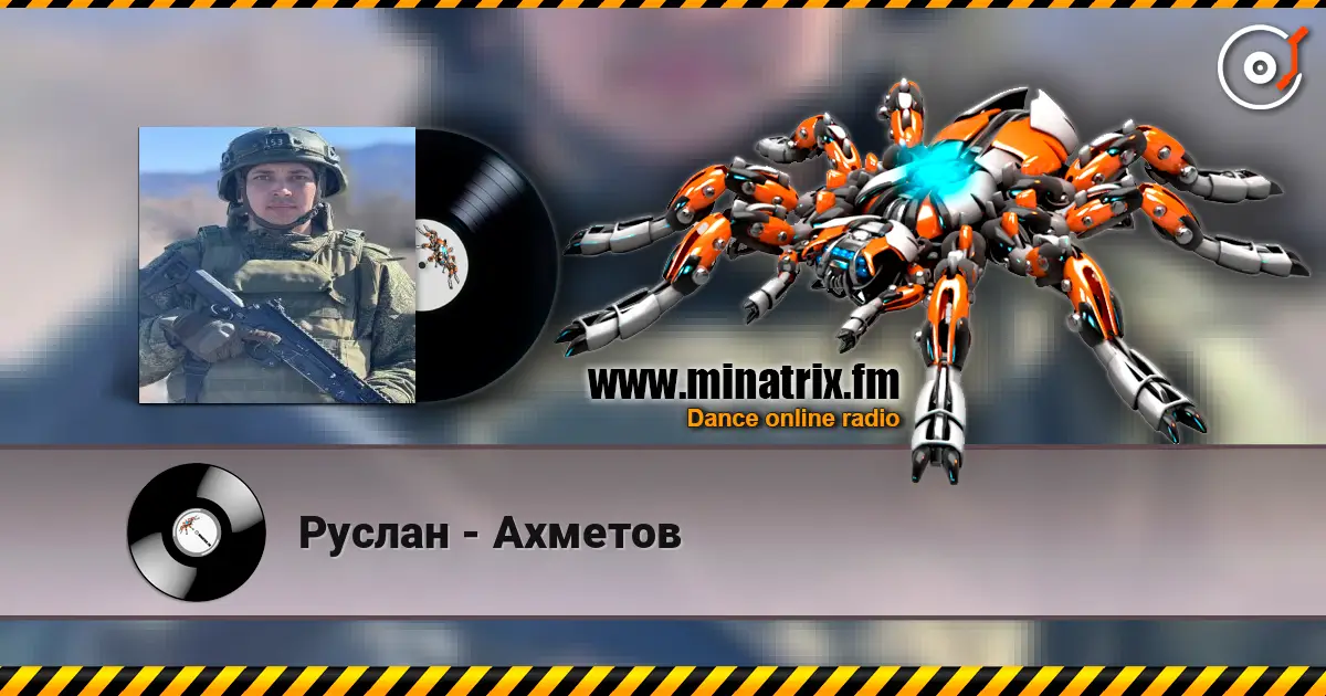 Руслан - Ахметов 高品质在线收听 | Minatrix.FM