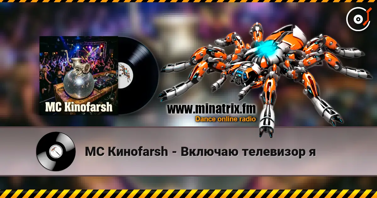 MC Киноfarsh - Включаю телевизор я 高品质在线收听 | Minatrix.FM