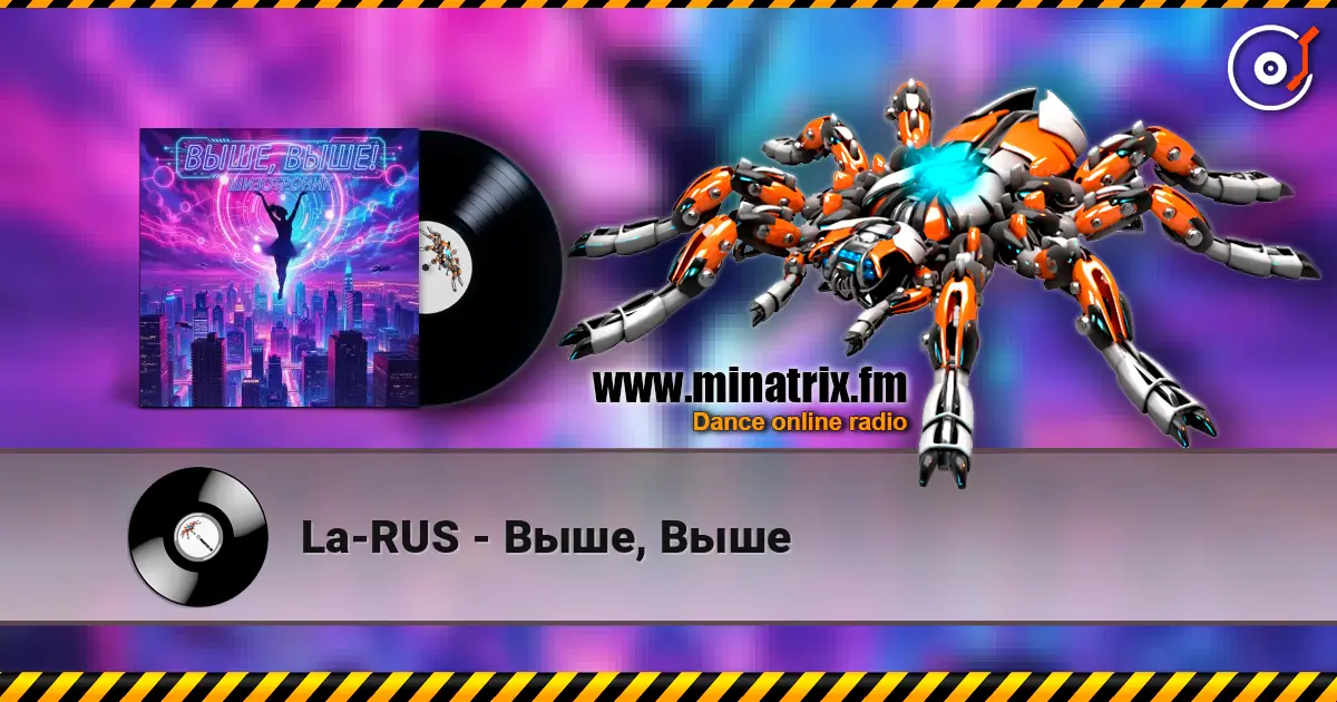 La-RUS - Выше, Выше 高品质在线收听 | Minatrix.FM