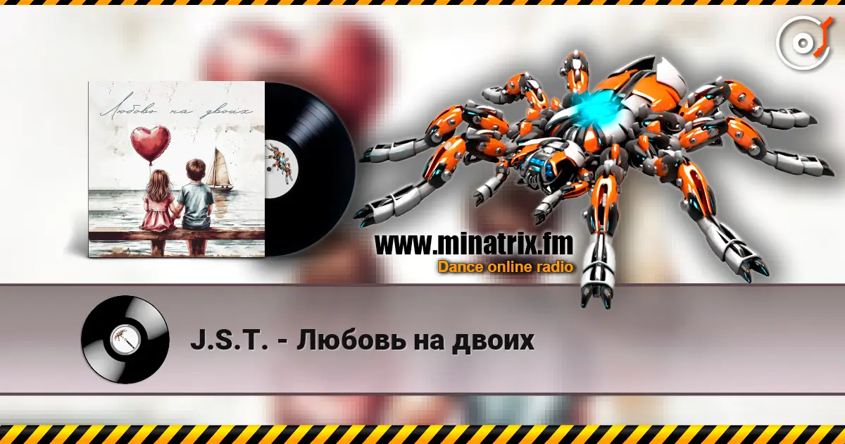 J.S.T. - Любовь на двоих 高品质在线收听 | Minatrix.FM