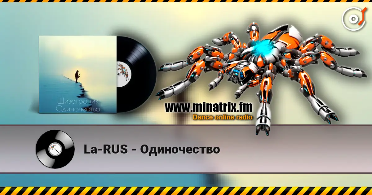 La-RUS - Одиночество 高品质在线收听 | Minatrix.FM
